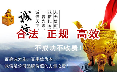 平和追债公司