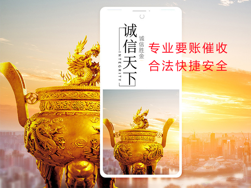 平和清欠公司